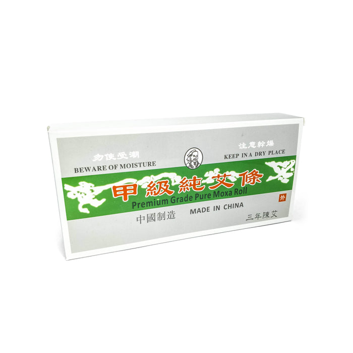 甲级纯艾条 (每盒10条)