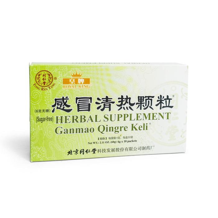 Ganmao Qingre Granules (Sugar-free) 感冒清热冲剂(无糖）