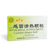 Ganmao Qingre Granules (Sugar-free) 感冒清热冲剂(无糖）