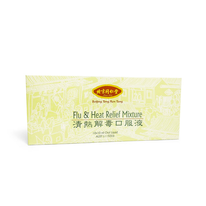 Flu & Heat Relief Mixture 清热解毒口服液